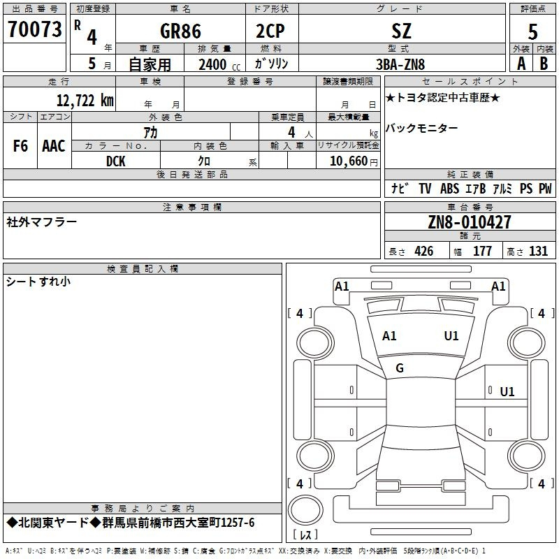 Аукционный лист TOYOTA 86 2022
