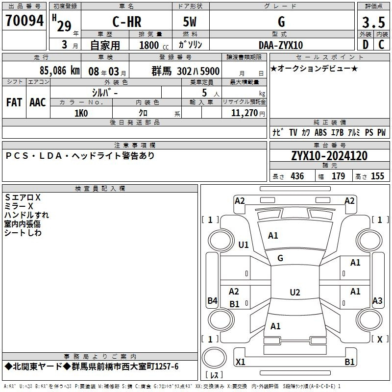 Аукционный лист TOYOTA C-HR 2017