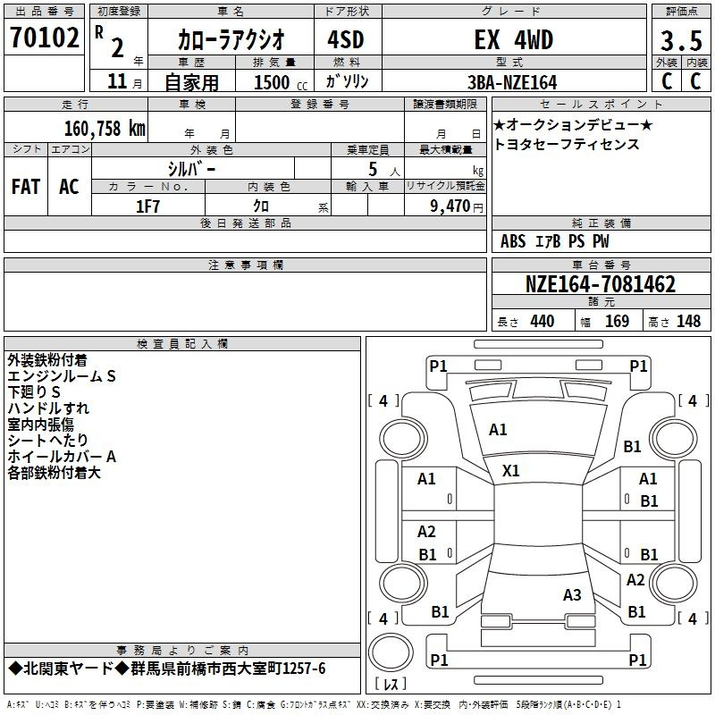 Аукционный лист TOYOTA COROLLA AXIO 2020