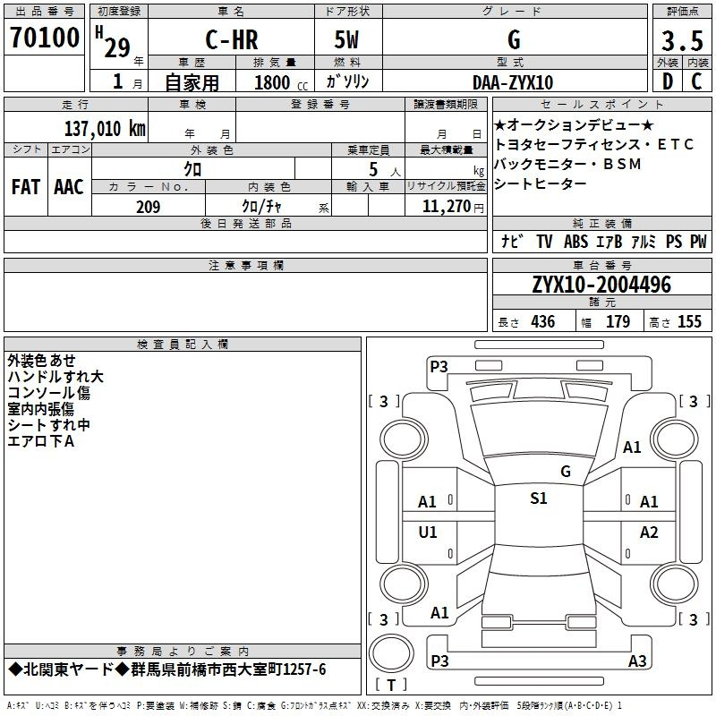 Аукционный лист TOYOTA C-HR 2017