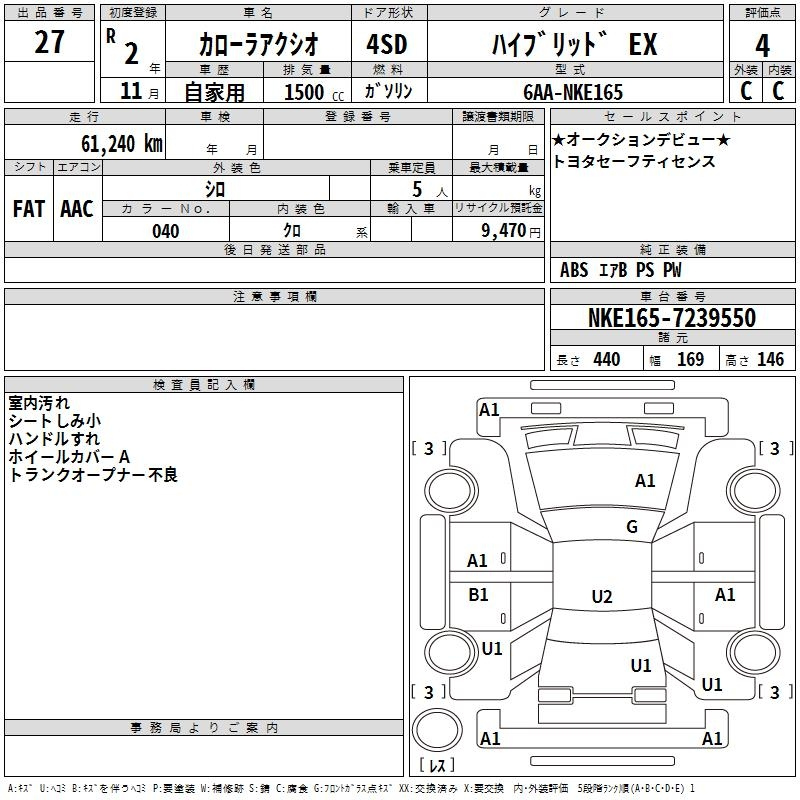 Аукционный лист TOYOTA COROLLA AXIO 2020