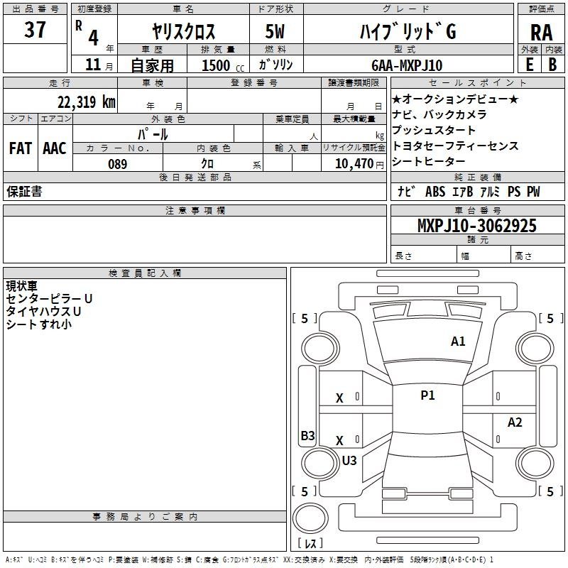 Аукционный лист TOYOTA YARIS CROSS 2022