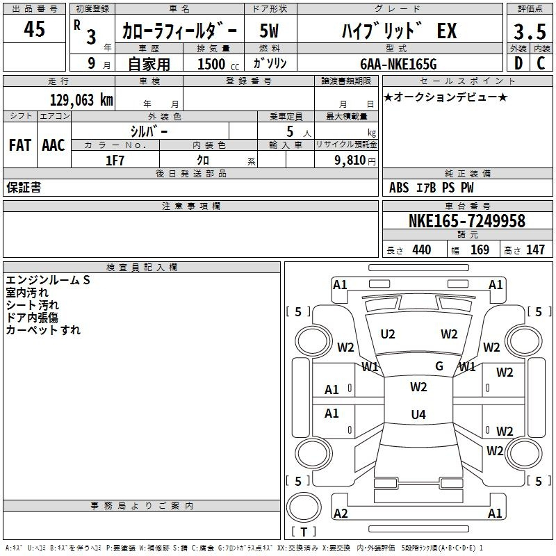 Аукционный лист TOYOTA COROLLA FIELDER 2021