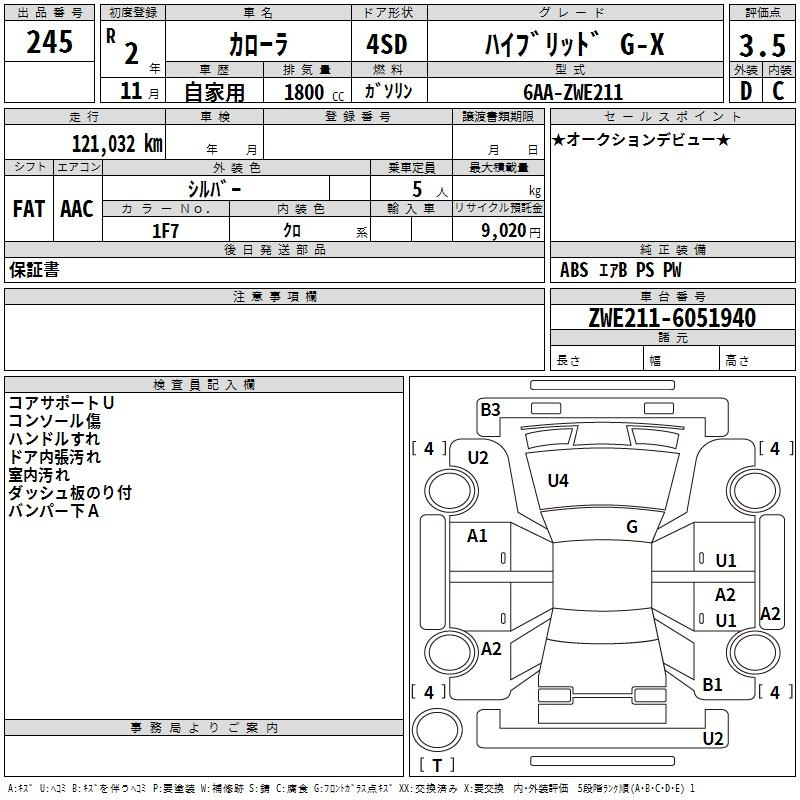 Аукционный лист TOYOTA COROLLA 2020