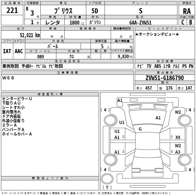 Аукционный лист TOYOTA PRIUS 2021