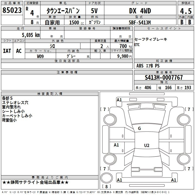 Аукционный лист TOYOTA TOWN ACE VAN 2022
