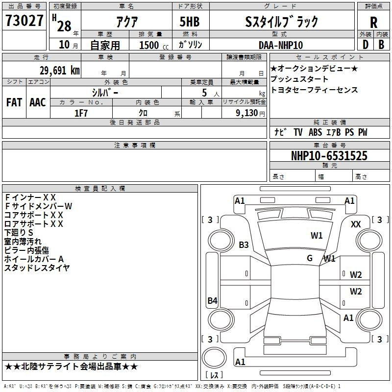 Аукционный лист VOLKSWAGEN POLO 2015