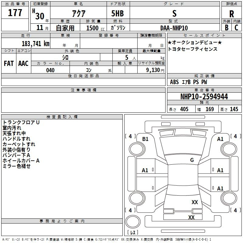 Аукционный лист TOYOTA AQUA 2018