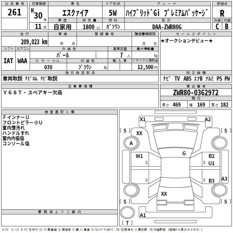 Аукционный лист TOYOTA ESQUIRE 2018