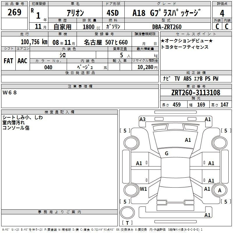 Аукционный лист TOYOTA ALLION 2019