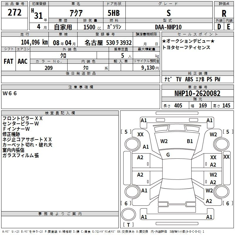 Аукционный лист TOYOTA AQUA 2019