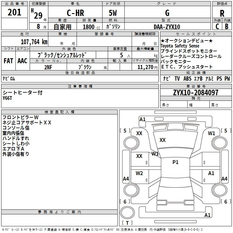 Аукционный лист TOYOTA C-HR 2017