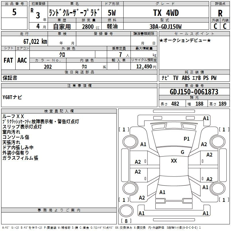 Аукционный лист TOYOTA LAND CRUISER PRADO 2021