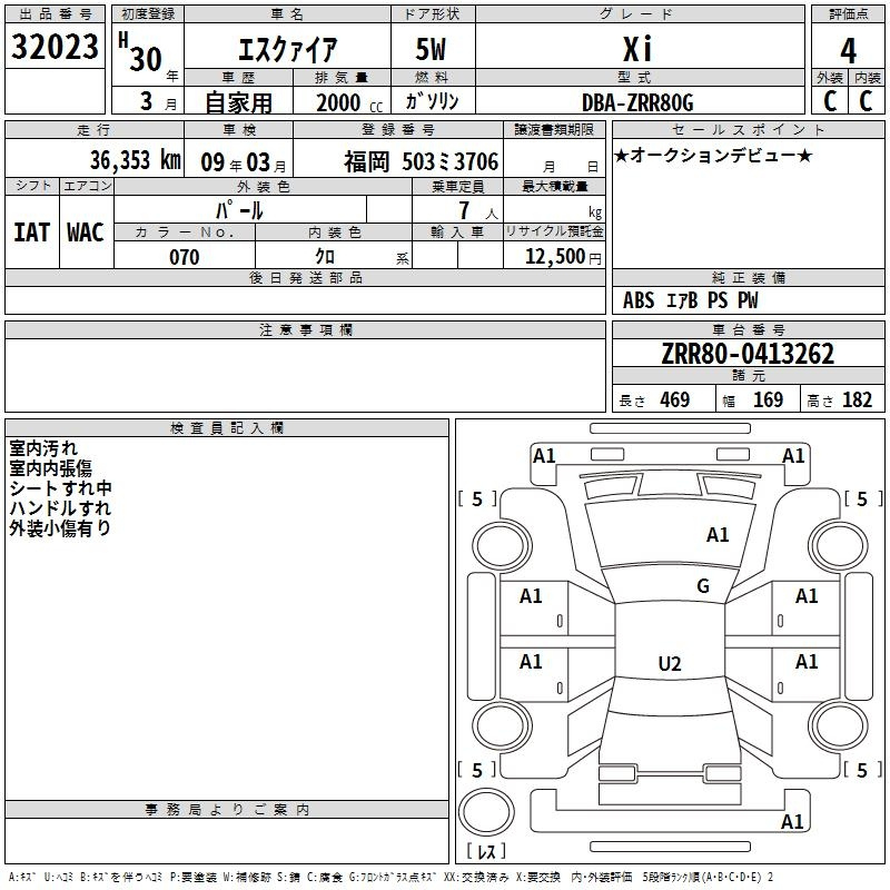 Аукционный лист TOYOTA ESQUIRE 2018