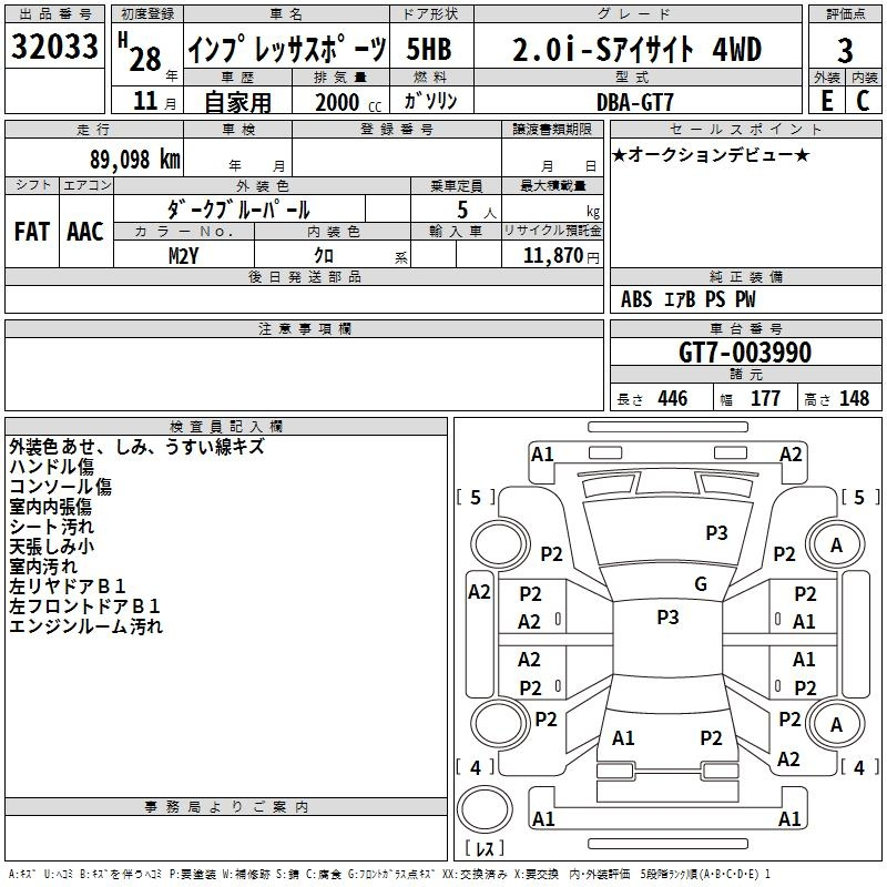 Аукционный лист SUBARU IMPREZA 2016