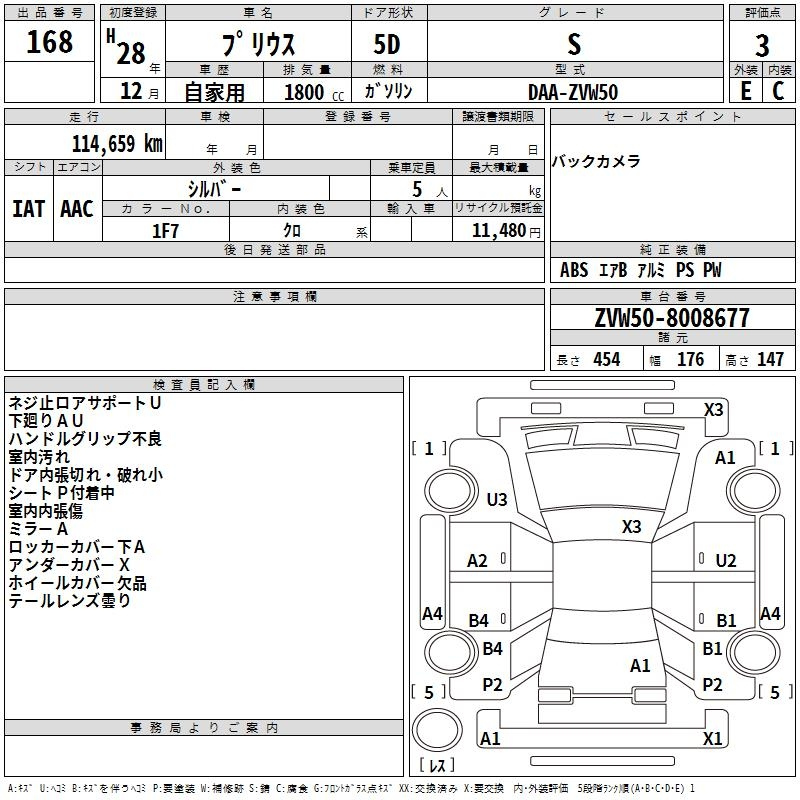 Аукционный лист TOYOTA PRIUS 2016