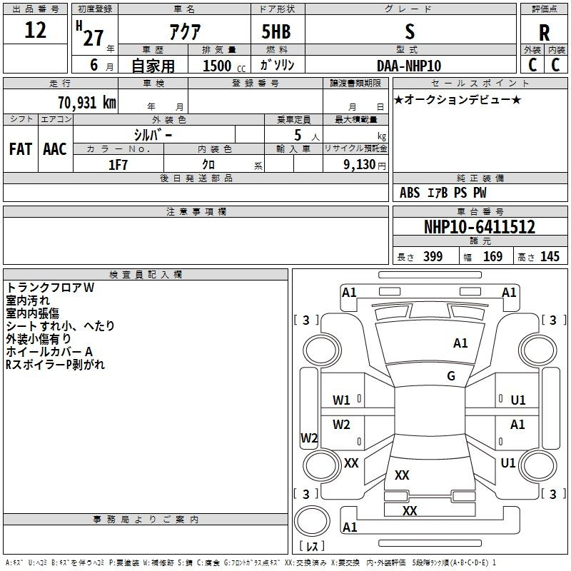 Аукционный лист TOYOTA AQUA 2015