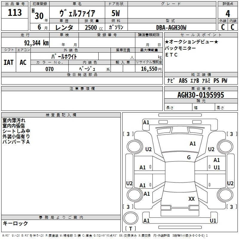 Аукционный лист TOYOTA VELLFIRE 2018