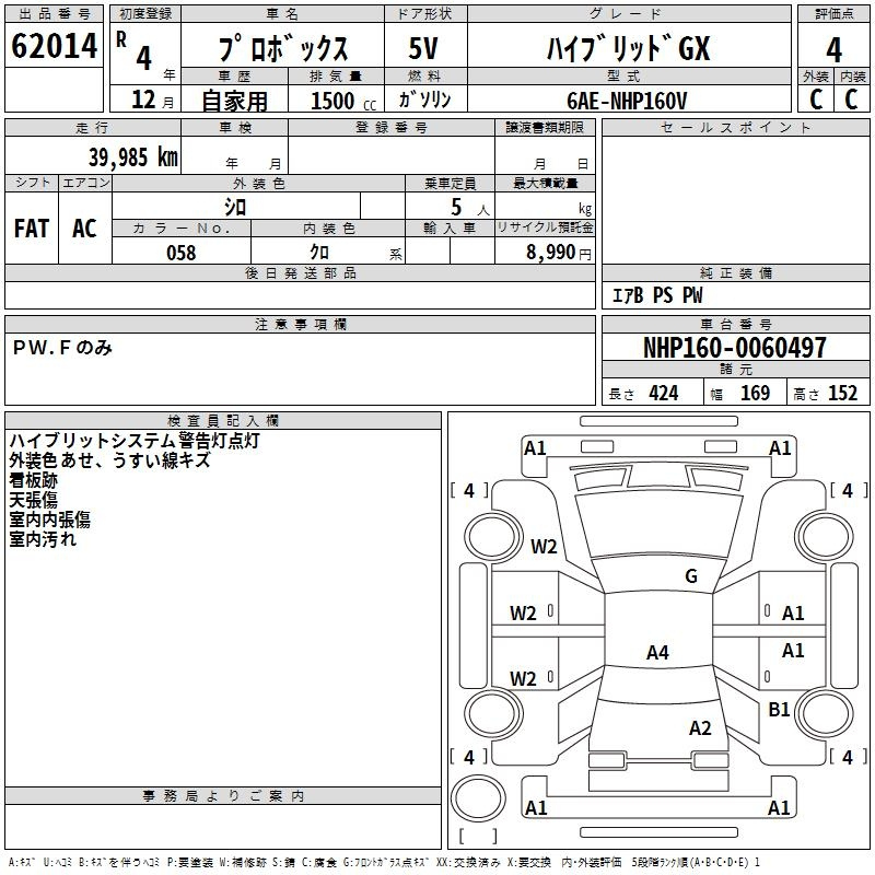 Аукционный лист TOYOTA PROBOX 2022