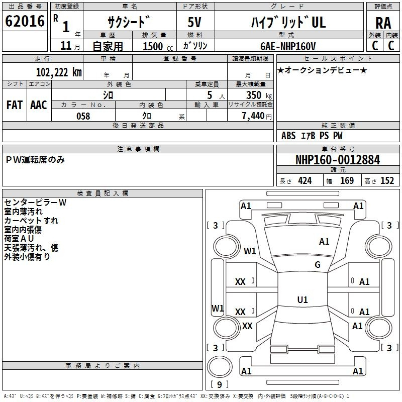 Аукционный лист TOYOTA SUCCEED 2019