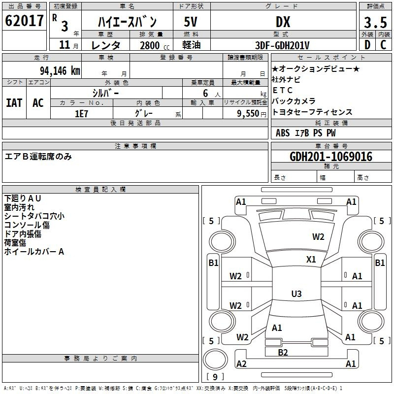 Аукционный лист TOYOTA HIACE VAN 2021