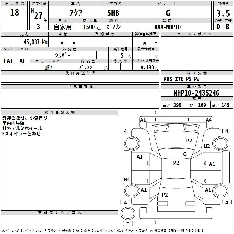 Аукционный лист TOYOTA AQUA 2015