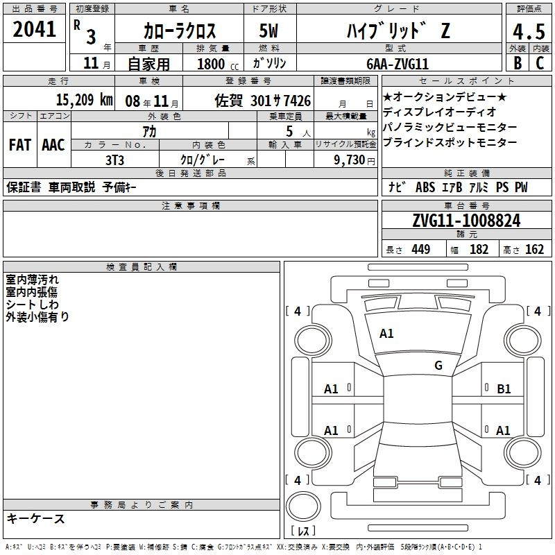 Аукционный лист TOYOTA COROLLA CROSS 2021
