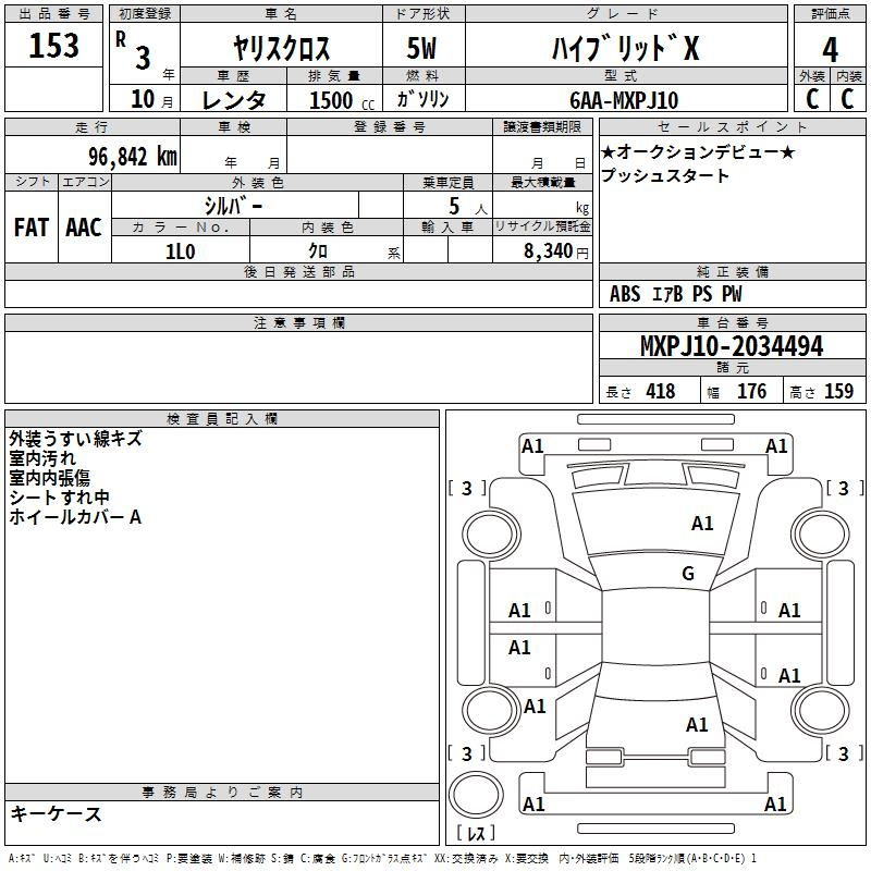 Аукционный лист TOYOTA YARIS CROSS 2021