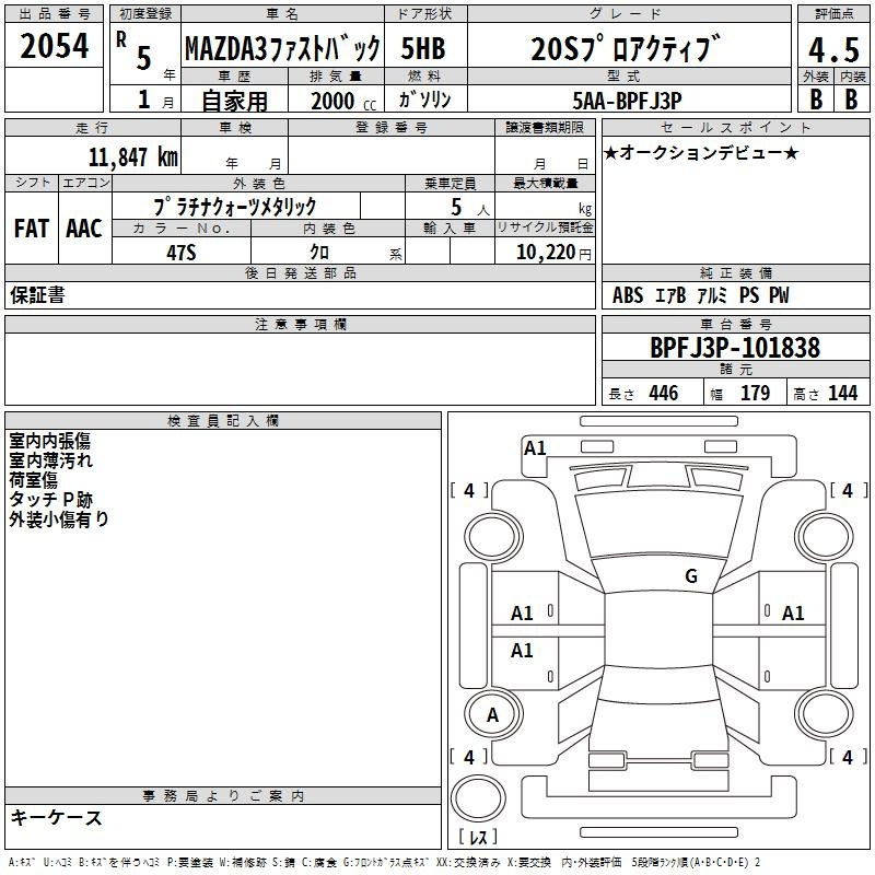 Аукционный лист MAZDA MAZDA3 2023