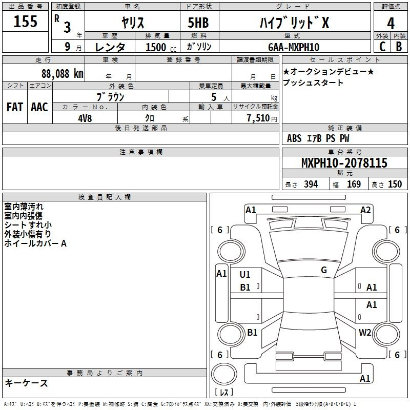 Аукционный лист TOYOTA YARIS 2021