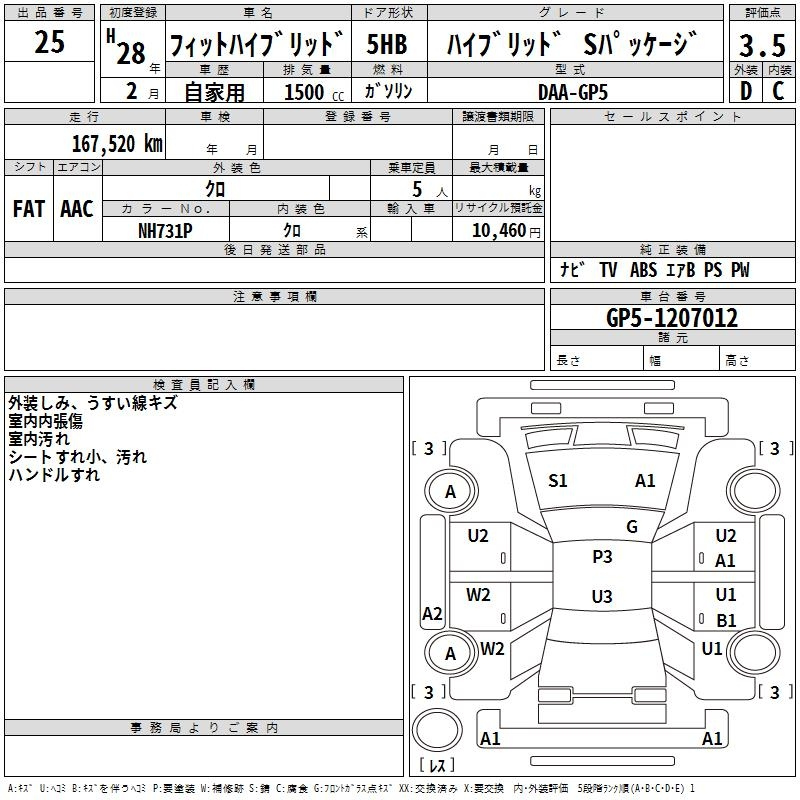 Аукционный лист HONDA FIT 2016