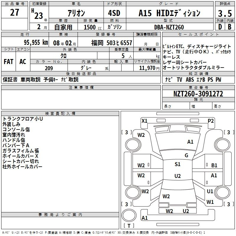 Аукционный лист TOYOTA ALLION 2011