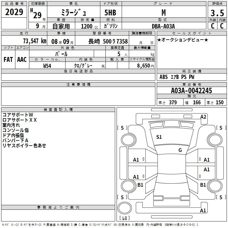 Аукционный лист MITSUBISHI MIRAGE 2017