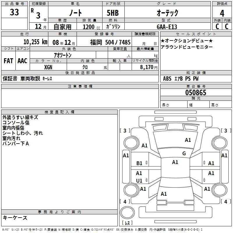 Аукционный лист NISSAN NOTE 2021
