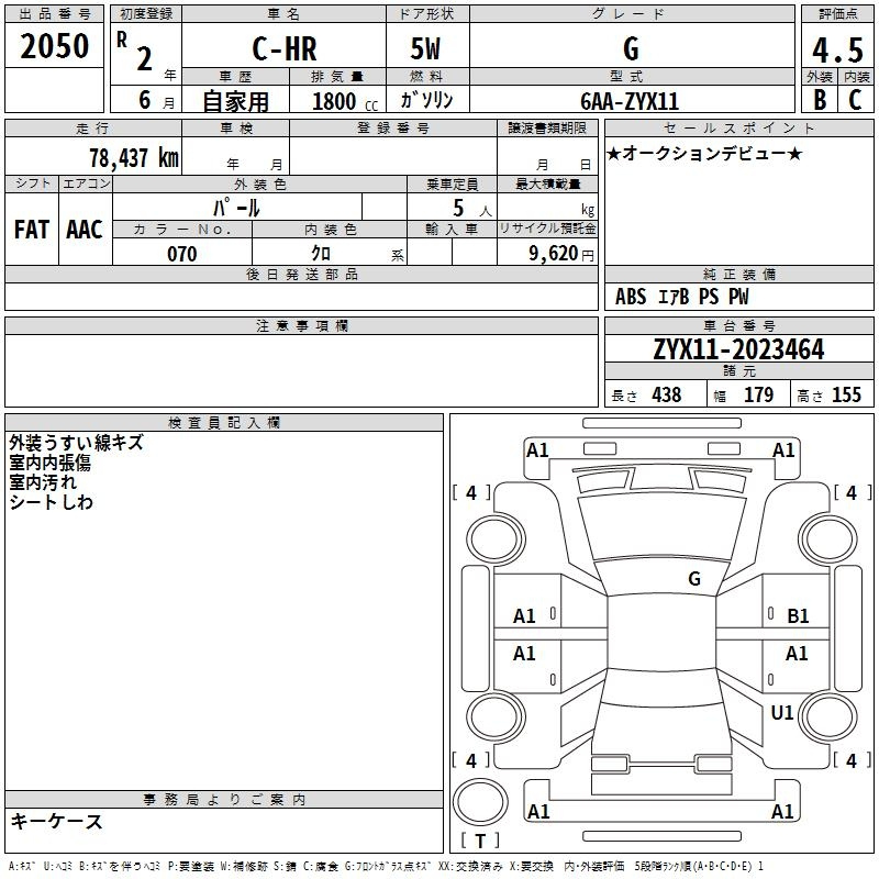 Аукционный лист TOYOTA C-HR 2020