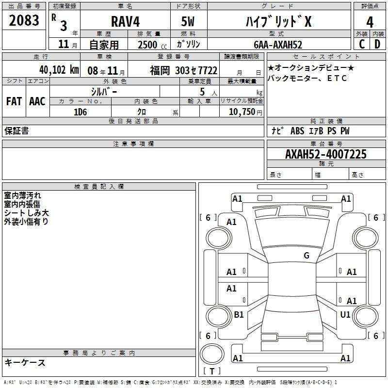Аукционный лист TOYOTA RAV4 2021