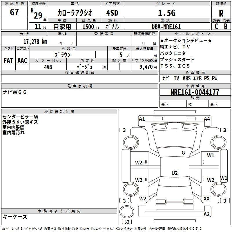 Аукционный лист TOYOTA COROLLA AXIO 2017