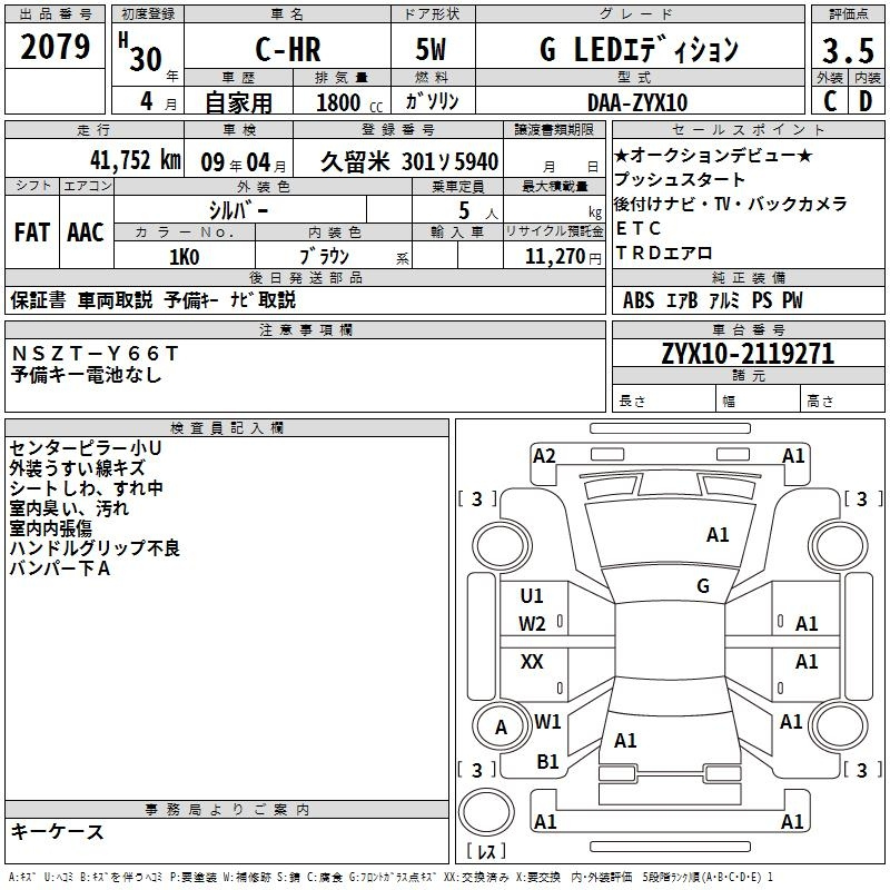 Аукционный лист TOYOTA C-HR 2018