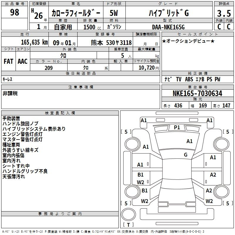 Аукционный лист TOYOTA COROLLA FIELDER 2014