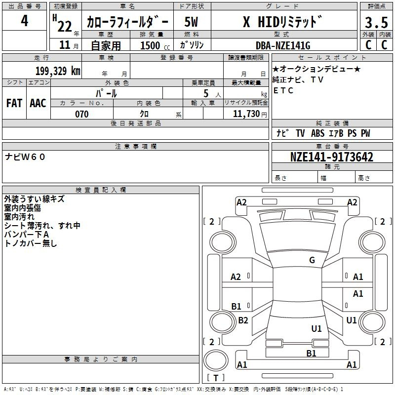Аукционный лист TOYOTA COROLLA FIELDER 2010