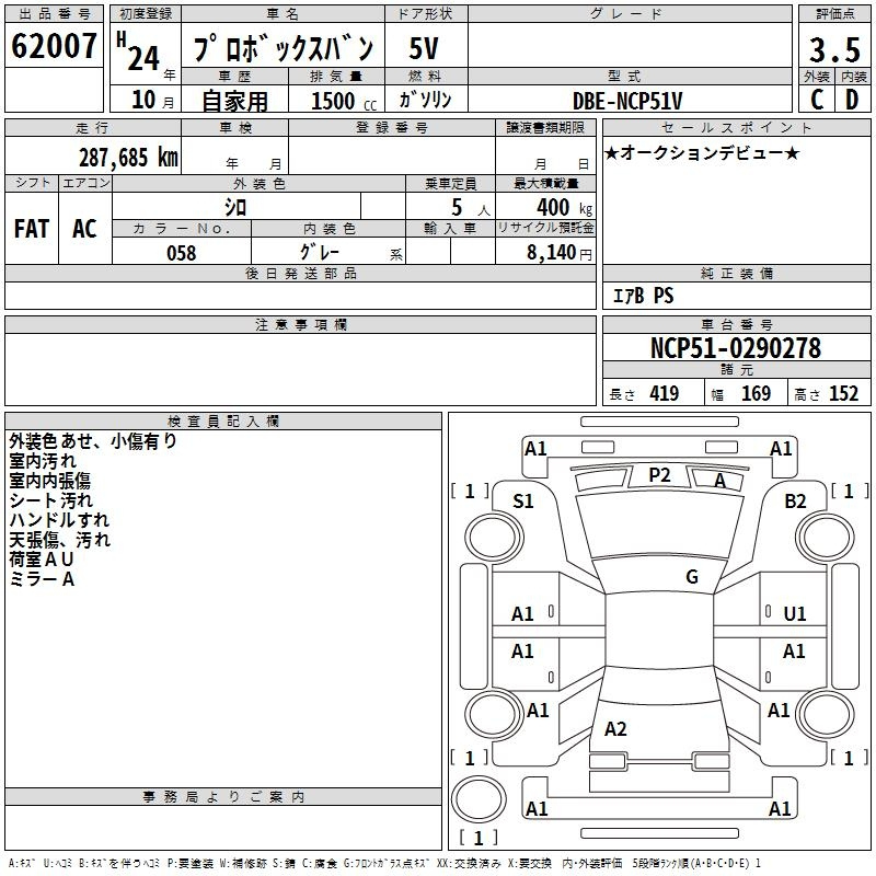 Аукционный лист TOYOTA PROBOX 2012