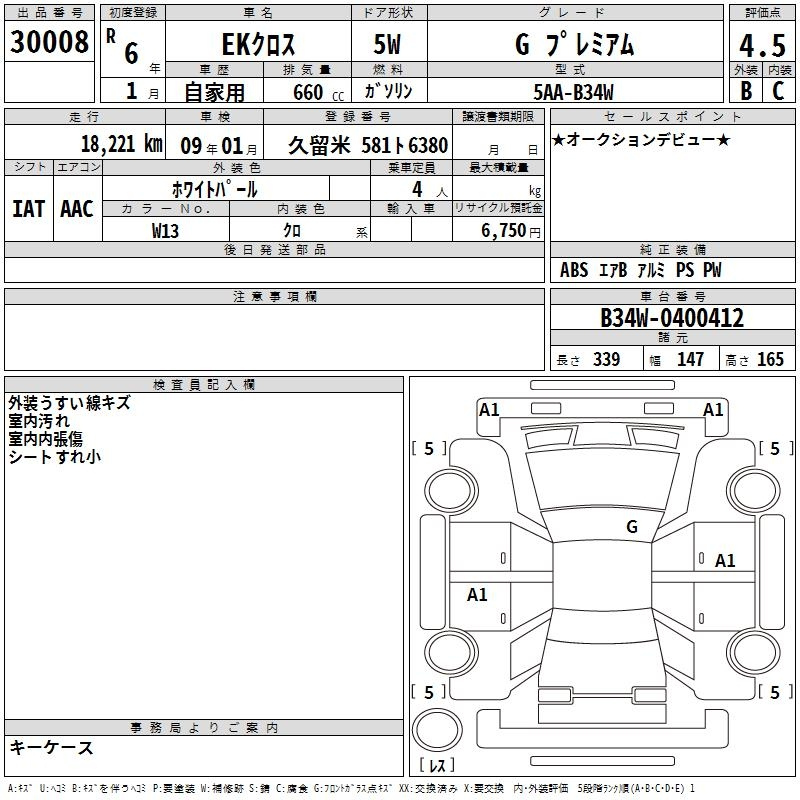 Аукционный лист MITSUBISHI EK X 2024