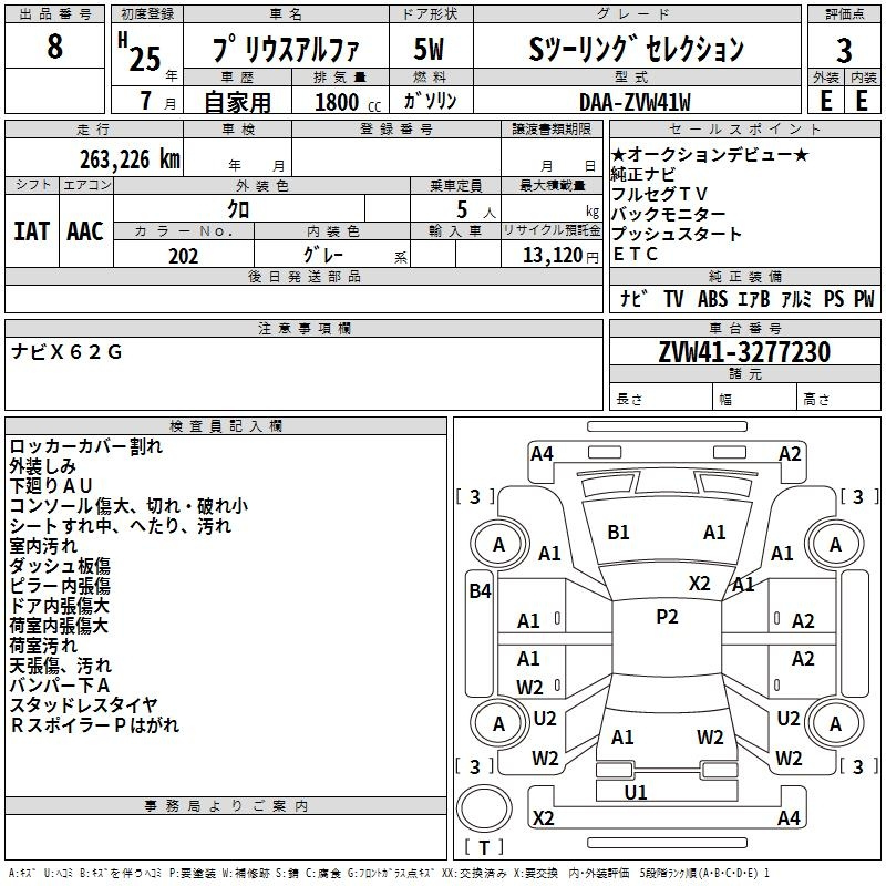 Аукционный лист TOYOTA PRIUS ALPHA 2013