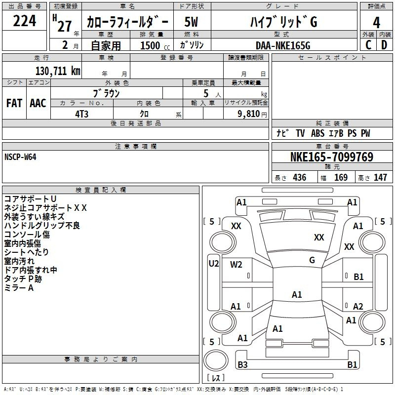 Аукционный лист TOYOTA COROLLA FIELDER 2015