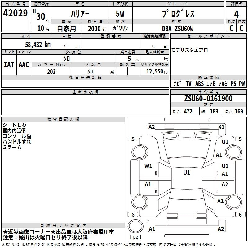Аукционный лист TOYOTA HARRIER 2018