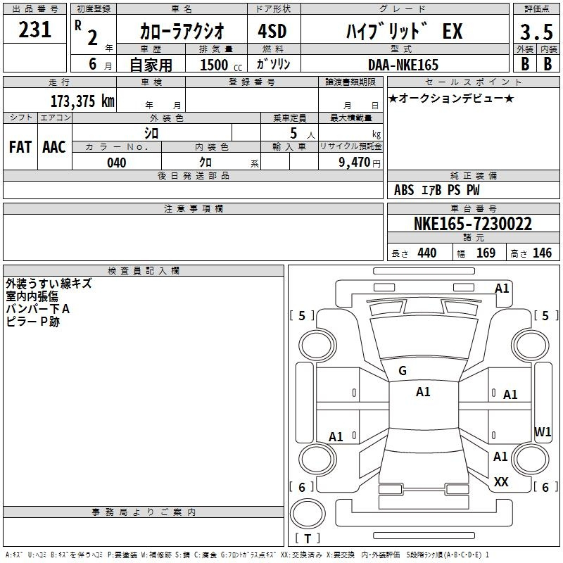 Аукционный лист TOYOTA COROLLA AXIO 2020