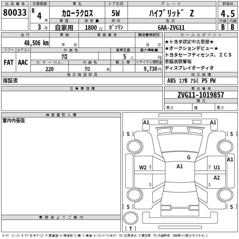 Аукционный лист TOYOTA COROLLA CROSS 2022