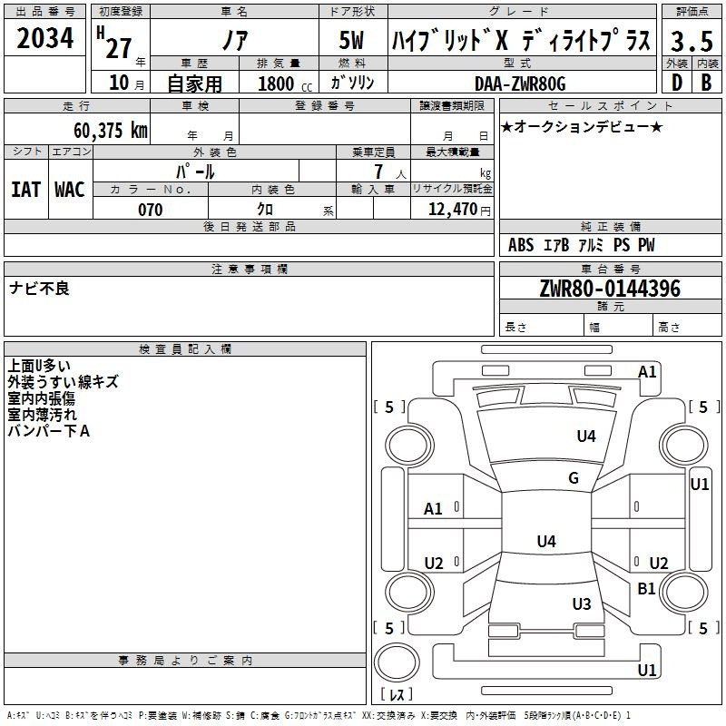 Аукционный лист TOYOTA RAV4 2023
