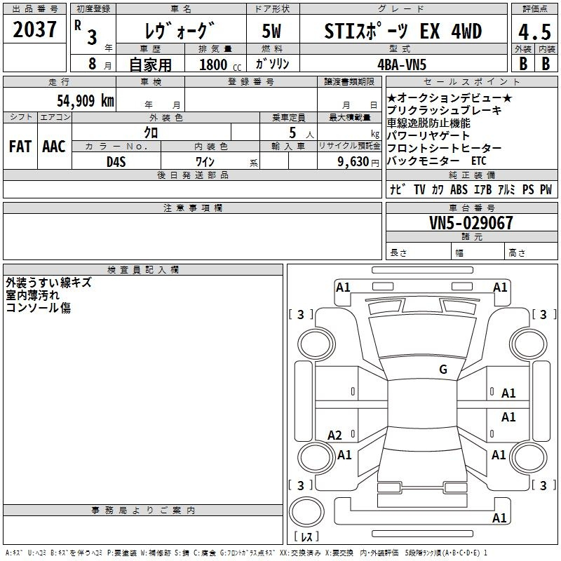 Аукционный лист SUBARU LEVORG 2021