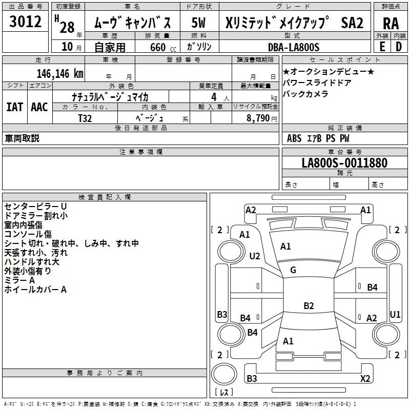 Аукционный лист DAIHATSU MOVE CANBUS 2016